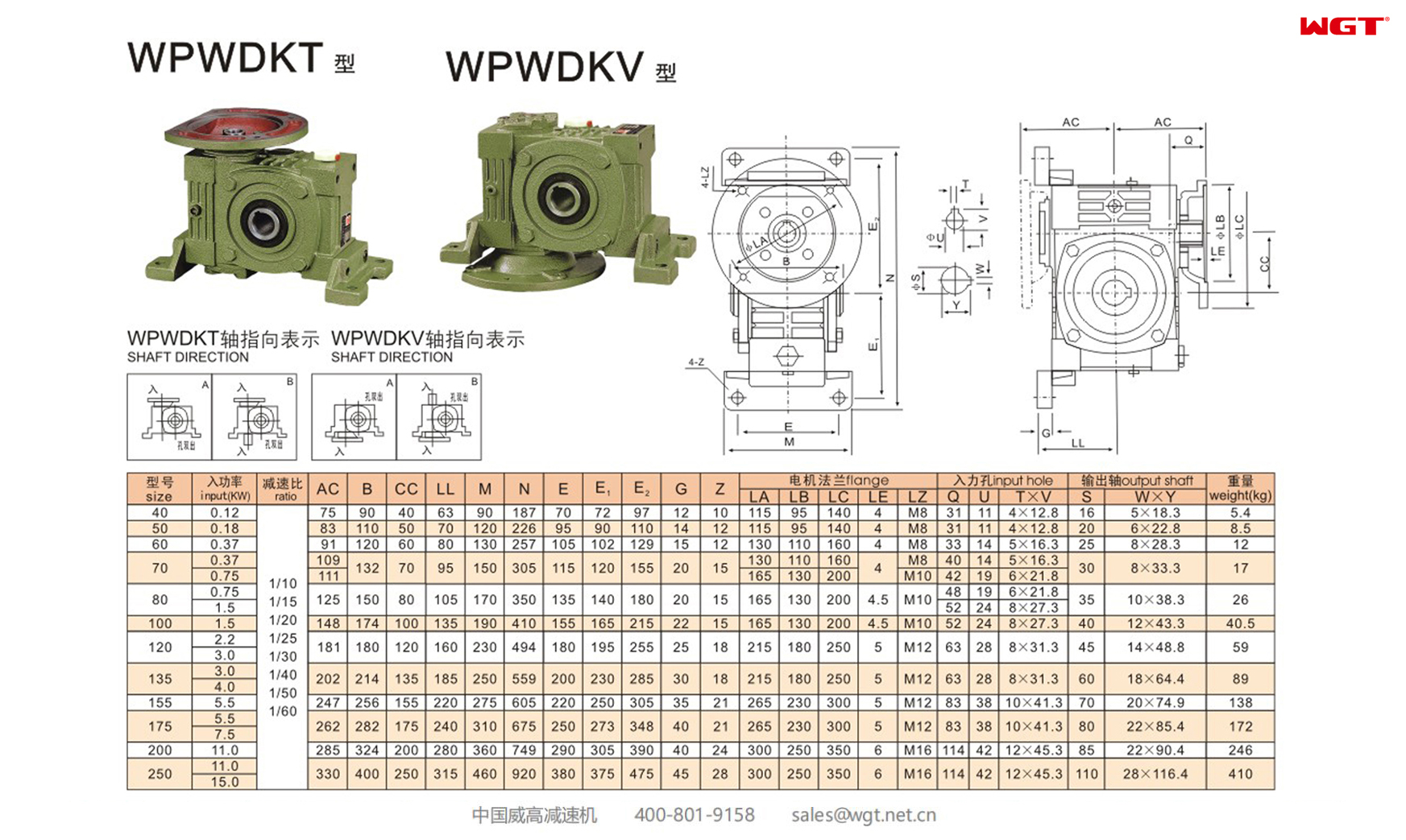 WPWDKT WPWDKV60 Worm Gear Reducer Universal Reducer