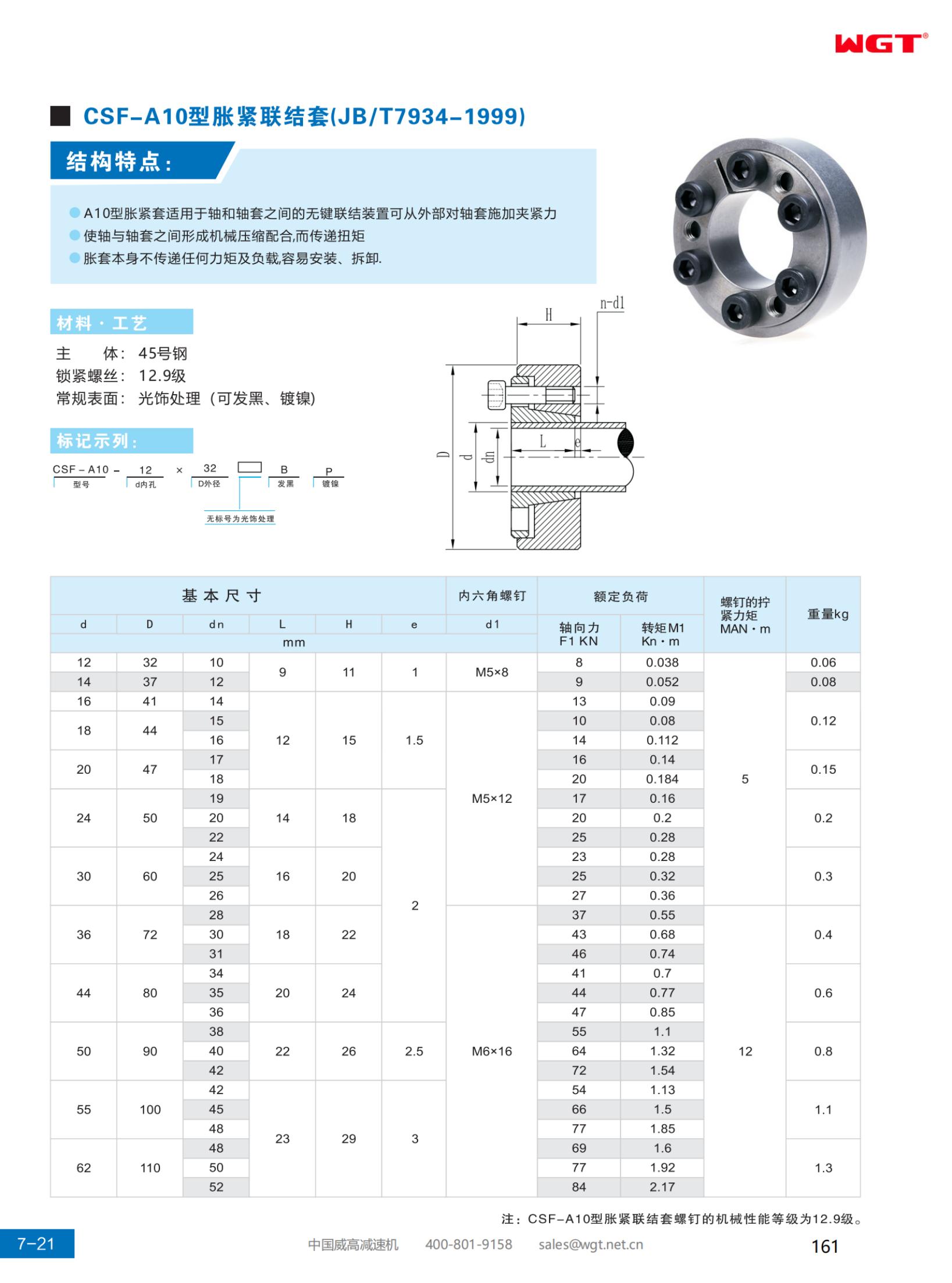 CSF-A10 type expansion joint sleeve (JB/T7934-1999)