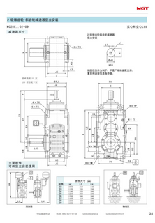 MC2REHT03 replaces _SEW_MC_ series gearbox (patent)
