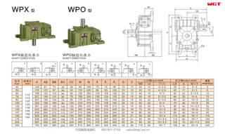 WPX50 worm gear reducer single speed reducer