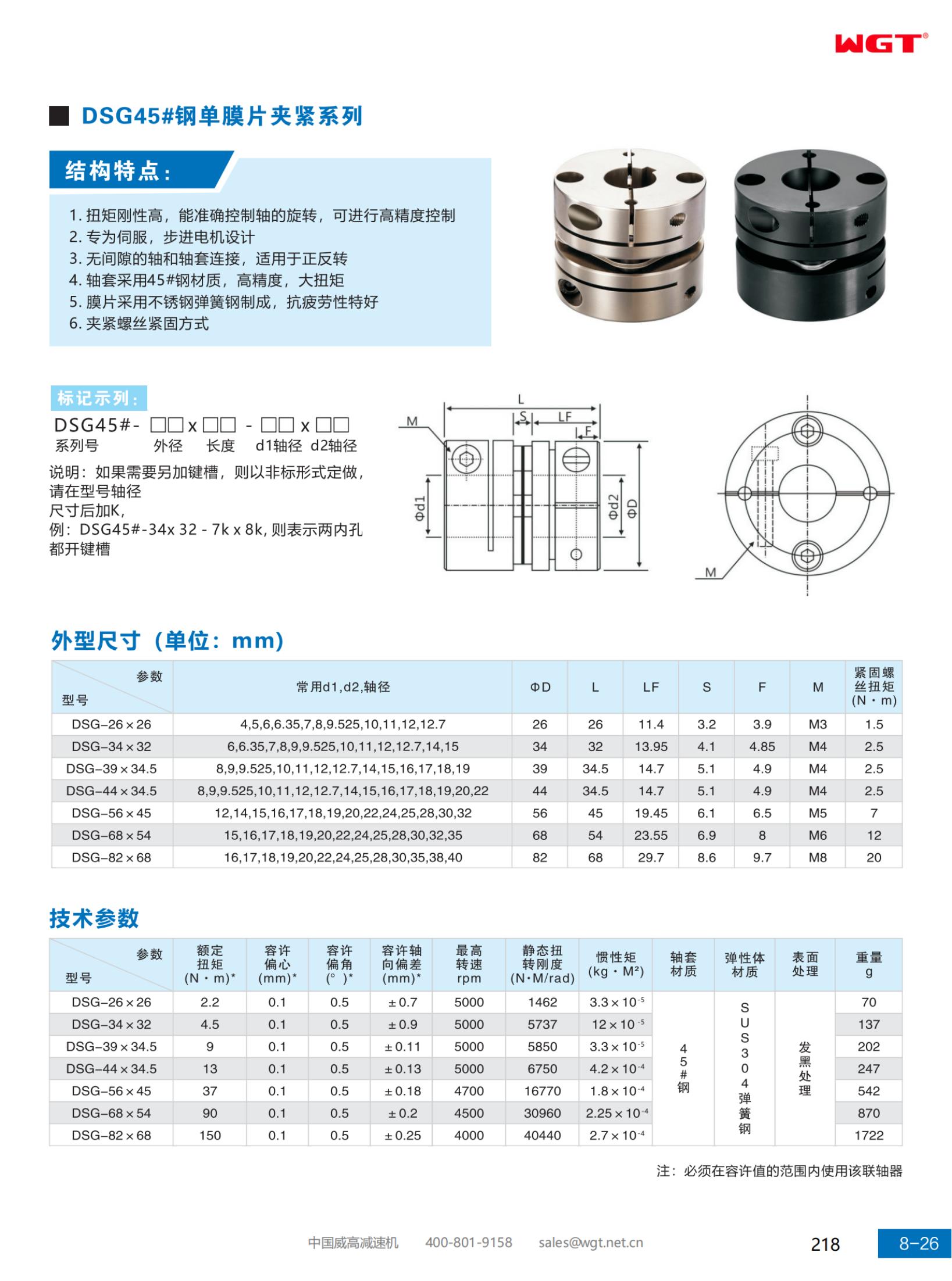DSG45# steel single diaphragm clamping series